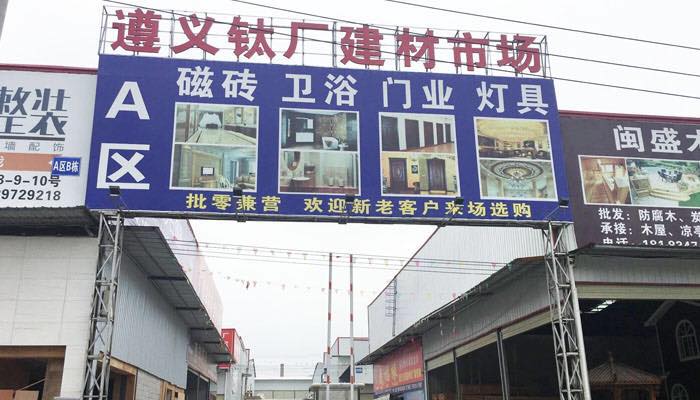 易富德钢材